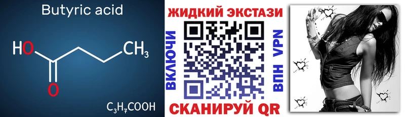 где купить наркотик  Курчалой  Бутират 1.4BDO 