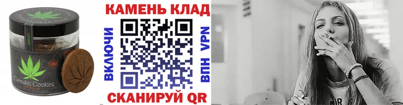 Печенье с ТГК конопля  Курчалой 